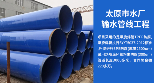 建湖太原市输水管厂工程